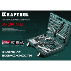 KRAFTOOL X Drive, 216 предм., (1/2″+3/8″+1/4″), универсальный набор инструмента / 27888-H216